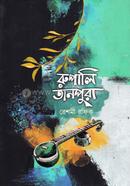 Rupali Tanpura image