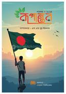 রূপান্তর image