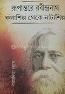 Rupantore Rabindranath Kotha Shilpo Theke Natya Shilpa image
