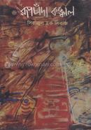 Rupchada Konkal image