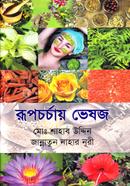 Rupcharchay Veshoj image