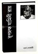 Rupdokkho Jamini Roy image