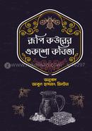 Rupi Kaurer Eksho Kobita image