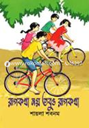Rupkotha Noy Tabuo Rupkotha image