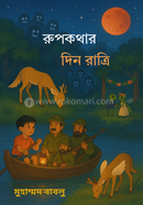Rupkothar Din Ratri image