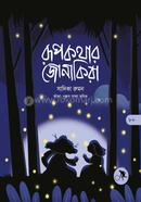 Rupkothar Jonakira image