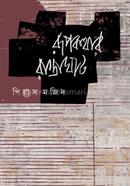 রূপকথার রাস্তাঘাট