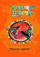 Rupkothay Mullobhud image