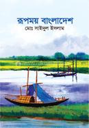 Rupmoy Bangladesh image