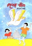 Rupor Khancha image