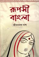Ruposhi Bangla
