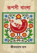 Ruposhi Bangla image