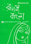 Ruposhi Bangla image
