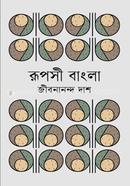 Ruposhi Bangla image
