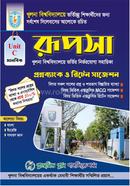 Rupsha Khulna University admission book for C unit