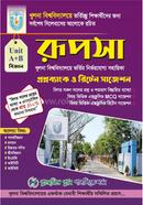 Rupsha Khulna University admission book for A B unit image