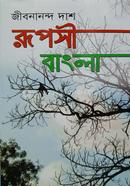 Rupusi Bangla image