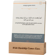 Ruqyah Dua Cards Bangla image