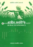 Rural Economics - Orthoniti Masters Last Year image