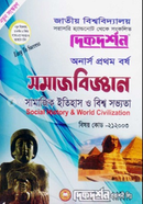 Rural Sociology (BA/BSS 3rd Year, Text Guide) (Subject Code - 232003, Sociology Department) image
