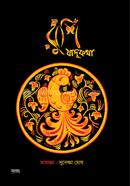 Rushi Jadukotha image