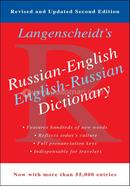 Russian-English Dictionary image