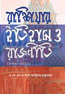 রাশিয়ার ইতিহাস ও রাজনীতি (৮৩০-২০২২) image