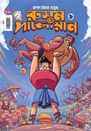 Rustom Palowan -01 image