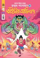 Rustom Palowan 02 Dainir Ovishap image