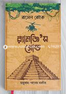 Ryamgis Gold image