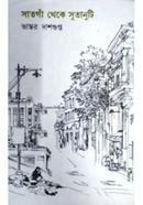 SATGA THEKE SUTANUTI image