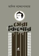 Shera Kishor Rochona image