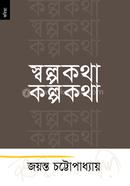 SHOLPOKOTHA KOLPOKOTHA image