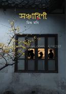 SHONCHARINI image