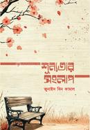 SHUNNOTAR SONGLAF image