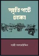 SMRITIPOTE DHAKA image