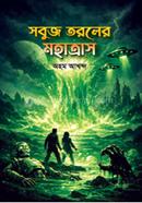 SOBUJ TOROLER MOHATRAS image