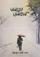 SOMOYER SOMADHAN image