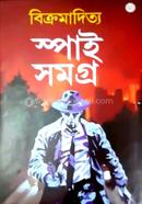 SPY SAMAGRA - 2 image