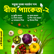 SP-2 All Season Seeds Package 6 Items Intact Pack - 0.1gm image