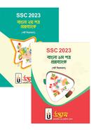 SSC 2023 Bangla 1st O 2nd Paper Question Bank Collection (Bangla Version) image