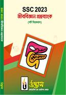 SSC 2023 Biology Question Bank image