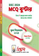 SSC 2024 MCQ Booster image