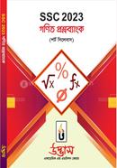 SSC 2023 Math QuestionBank image