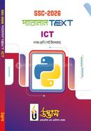 SSC 2026 Parallel Text Class 10- ICT image