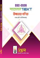 এসএসসি ২০২৬ প্যারালাল টেক্সট দশম শ্রেণি - উচ্চতর গণিত image