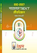 SSC 2027 Parallel Text Biology Class 09-10 image
