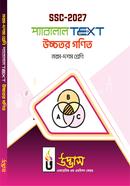 SSC 2027 Parallel Text Higher Mathematics Class 09-10 image