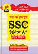 এসএসসি ২য় পত্র ইংলিশে এ প্লাস image