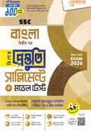 SSC Bangla 2nd Paper Bishes Prostoti Supplement o Model Test image